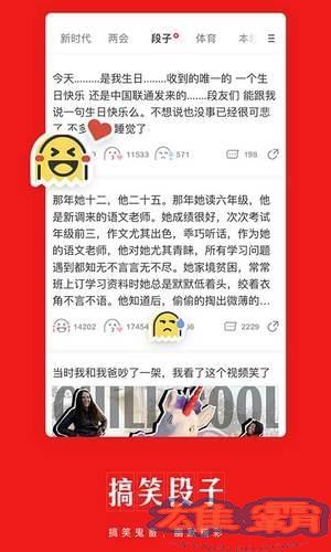 Phiên bản NetEase News Express