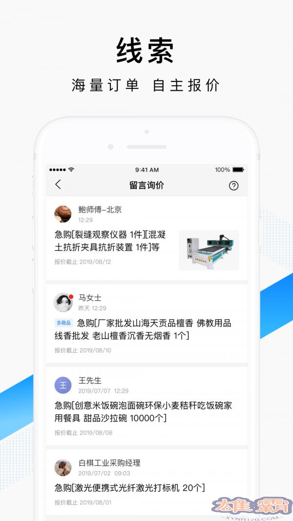 Baidu thích mua hàng của người bán