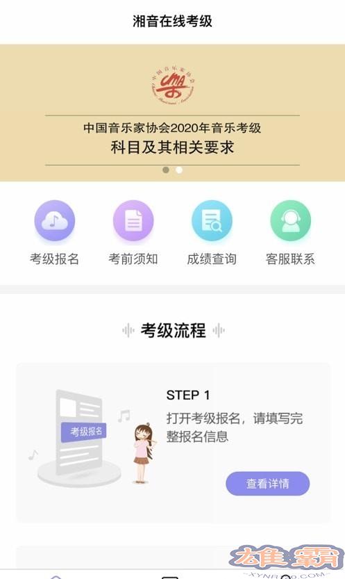 Kỳ thi xếp lớp trực tuyến Xiangyin