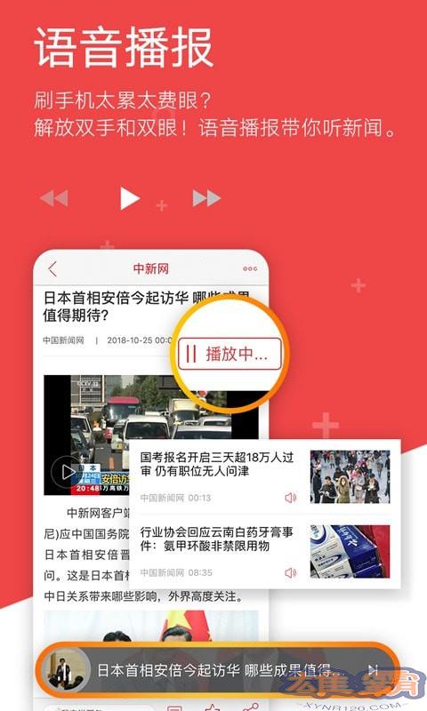 Mạng tin tức Trung Quốc