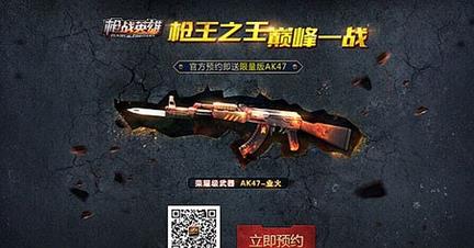 Tải xuống Tencent phiên bản Gun Heroes 
