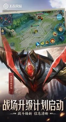 Phiên bản King of Glory Tencent