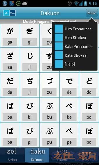 50 âm tiết tiếng Nhật đơn giản