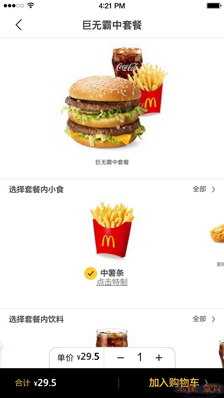 McDonald Trung Quốc