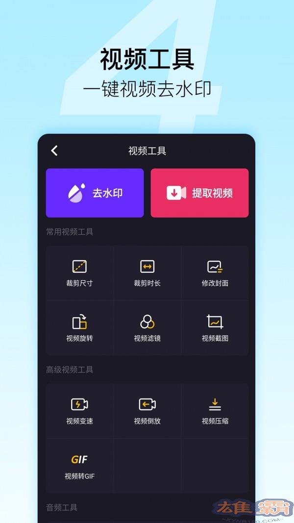 Hành tinh kinh doanh WeChat