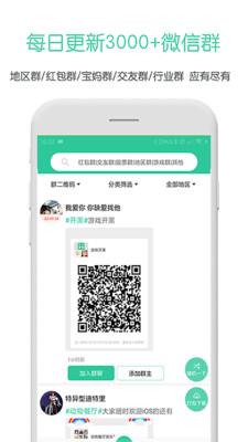 Tài nguyên nhóm WeChat