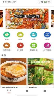 Công thức nấu ăn của Lin Qing dành cho người sành ăn