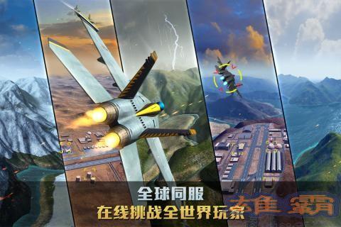 Air Combat Striker Phiên bản Xiaomi