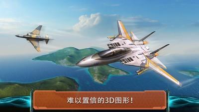 Phiên bản Xiaomi Air Combat 3D hiện đại
