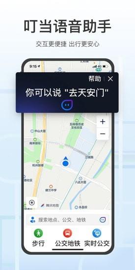 Phiên bản chăm sóc bản đồ Tencent
