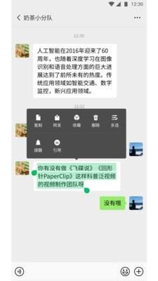 Phiên bản WeChat dành cho trẻ em