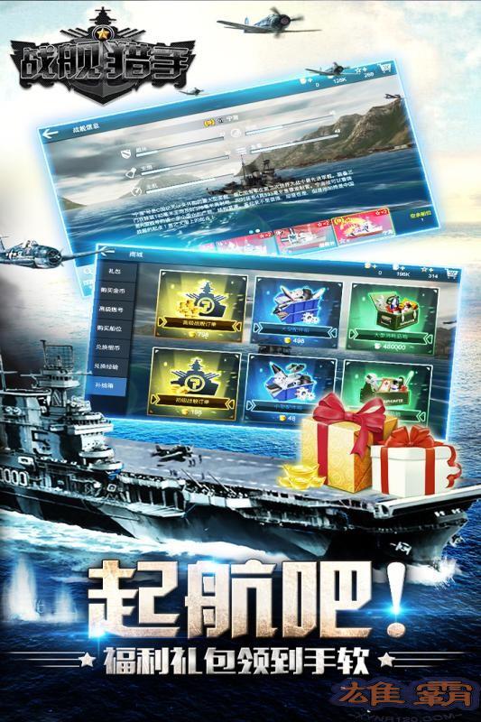 Phiên bản game Battleship Hunter 9