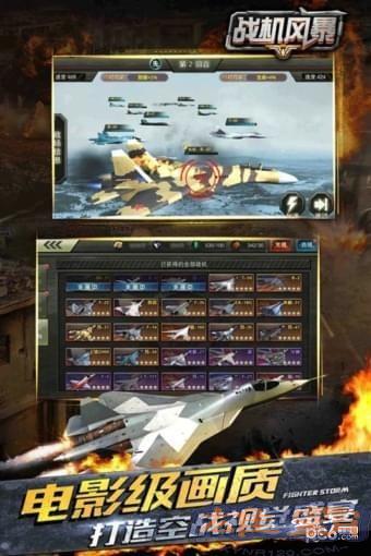 Phiên bản trò chơi Fighter Storm Nine