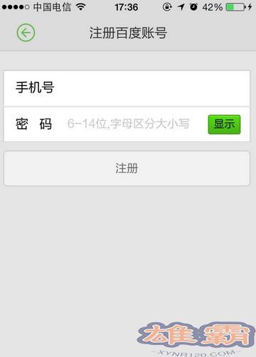Baidu biết tải xuống ứng dụng khách di động