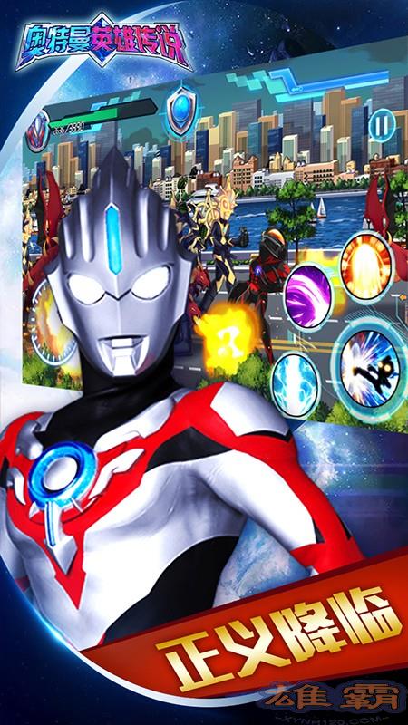 Truyền thuyết về các anh hùng Ultraman