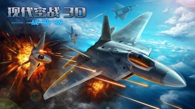 Phiên bản Xiaomi Air Combat 3D hiện đại