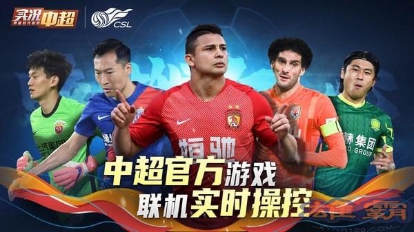 Trực tiếp giải Super League Trung Quốc