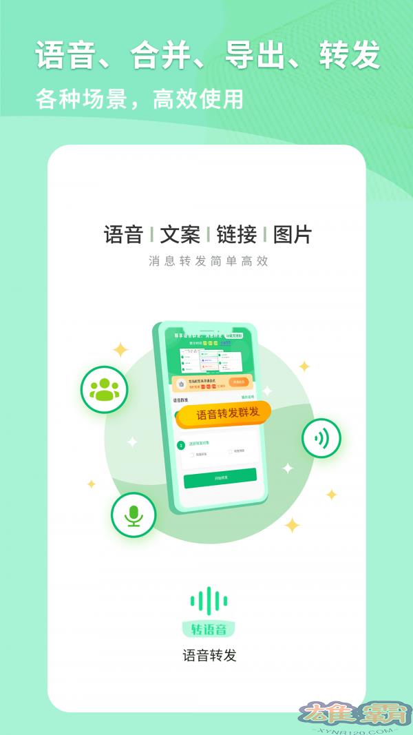 Trợ lý giọng nói doanh nghiệp WeChat