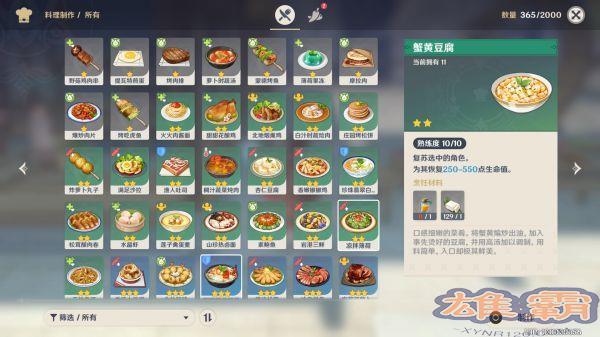 Danh sách đầy đủ các địa điểm để lấy công thức nấu ăn cho Genshin Impact 1.5: Cách nhận công thức nấu ăn mới trong 1.5 Picture 3