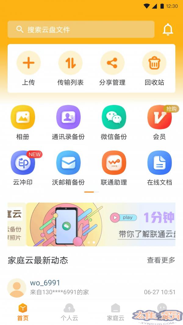 Đĩa đám mây China Unicom