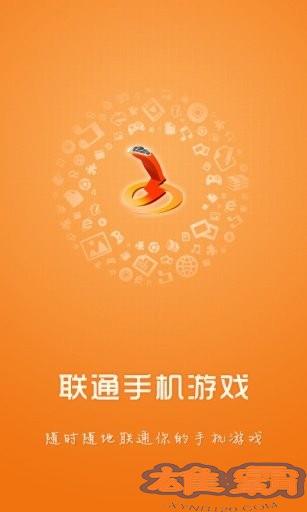 Trò chơi di động China Unicom