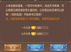 Làm thế nào để chơi trò chơi di động giả tưởng miễn phí Tianshu Qitan?Làm thế nào để chơi Tianshu Qi
