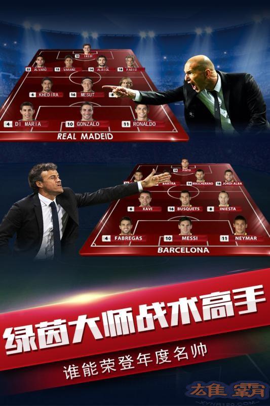 Phiên bản Baidu bóng đá Fengyun
