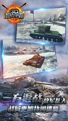 Trận chiến xe tăng 3D Phiên bản 360