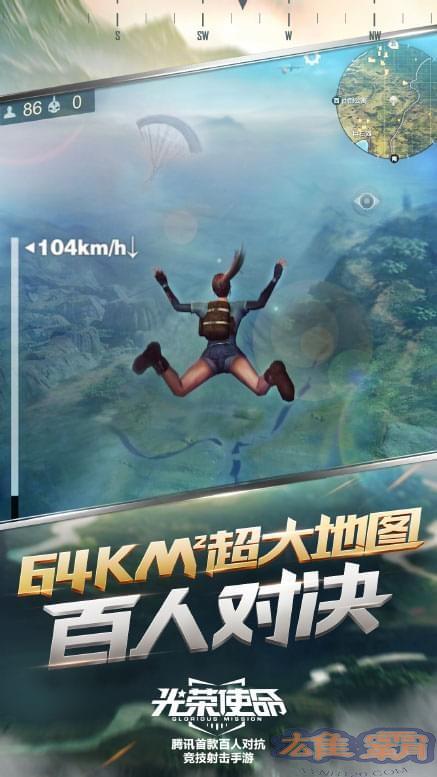 Game Mobile Sứ Mệnh Vinh Quang