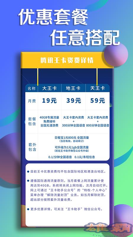 Thẻ King Unicom của Trung Quốc