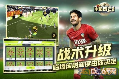 Phiên bản đĩa trái cây Fengyun 2 Super League Trung Quốc