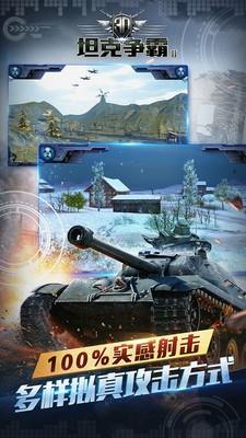Phiên bản 3D Tank Battle 2 Nine Games