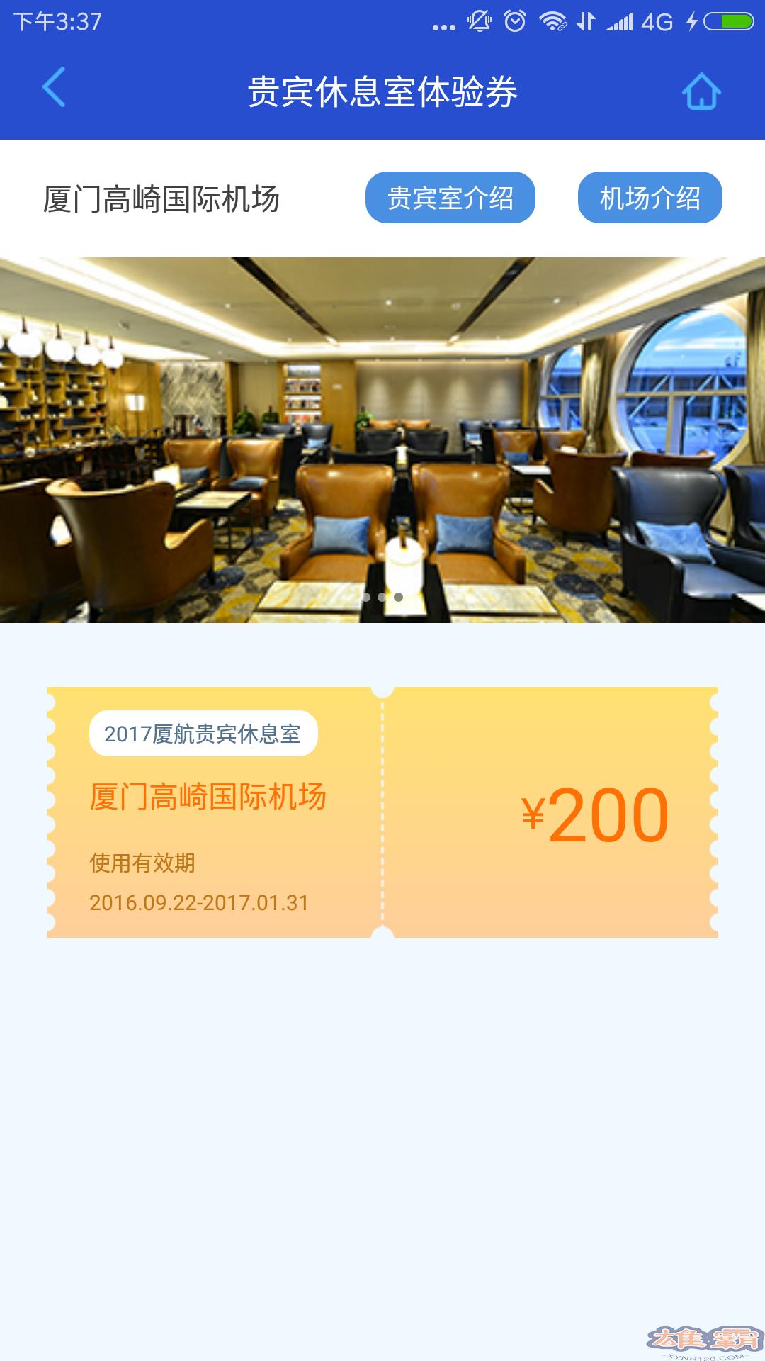 Hạ Môn Airlines E Lufei