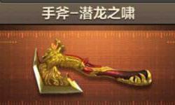 CF Cross Fire Mobile Game Melee Artifact Hand Axe - Đánh giá về Hidden Dragon's Roar