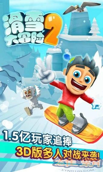Ski Adventure 2 phiên bản Trung Quốc