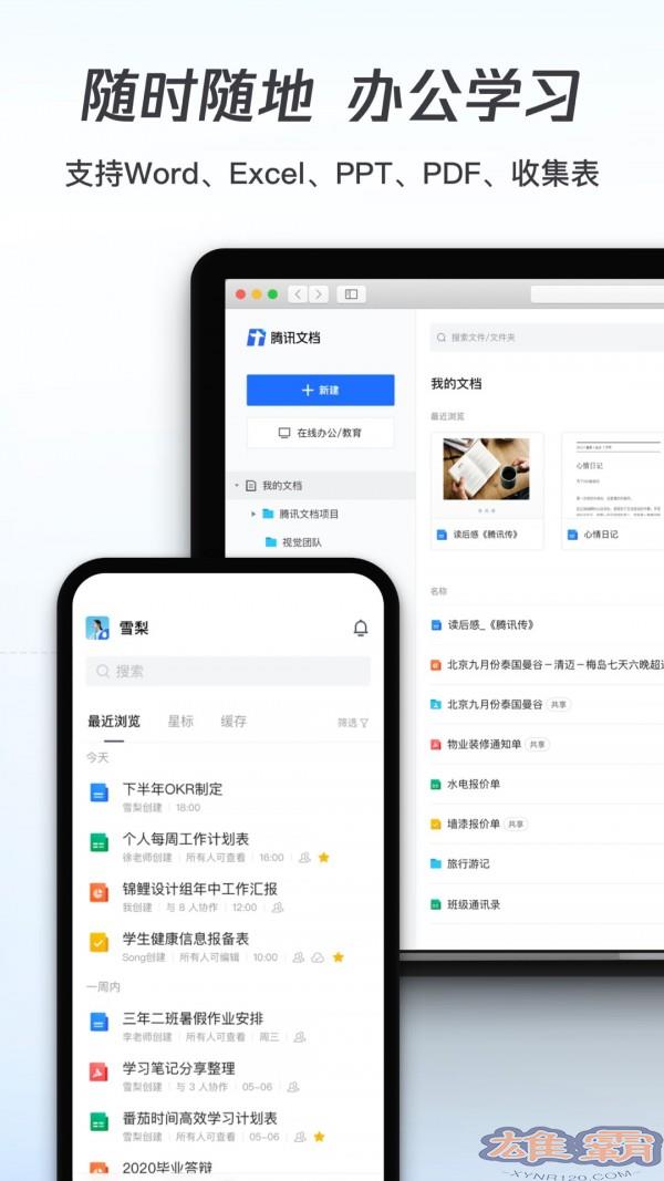 Tài liệu của Tencent