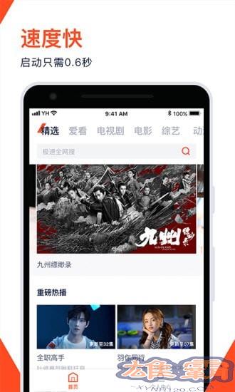 Phiên bản Tencent Video Express