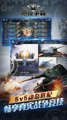 Phiên bản 3D Tank Battle 2 Nine Games