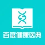 Từ điển y tế sức khỏe Baidu