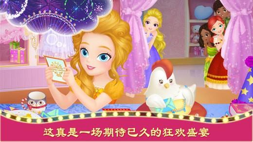 Lễ hội công chúa nhỏ của Libby phiên bản Trung Quốc
