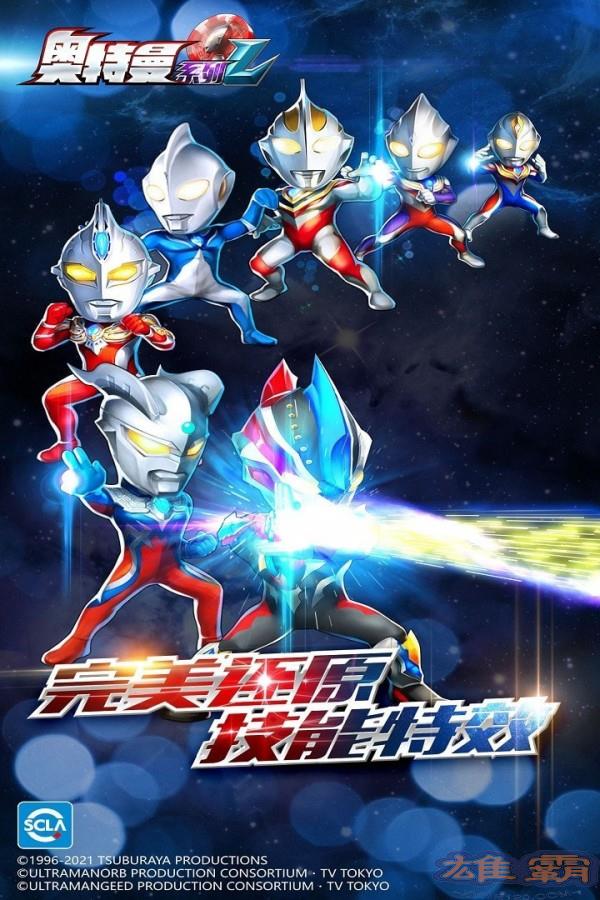 Dòng sản phẩm Ultraman