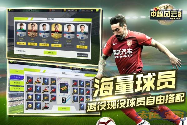 Phiên bản Super League Trung Quốc Fengyun 2 Nine Games