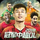 Nhà vô địch Super League Trung Quốc OL