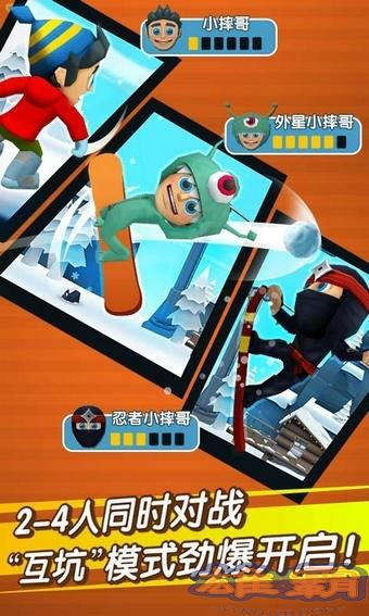 Ski Adventure 2 phiên bản Trung Quốc