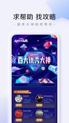 Phiên bản nhanh của Baidu Tieba