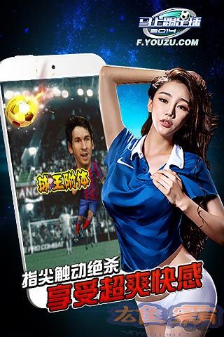 Chơi bóng đá ngay Phiên bản Baidu