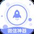 Công cụ dọn dẹp WeChat