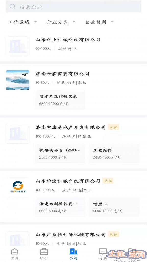 Mạng lưới tuyển dụng Dazhangqiu
