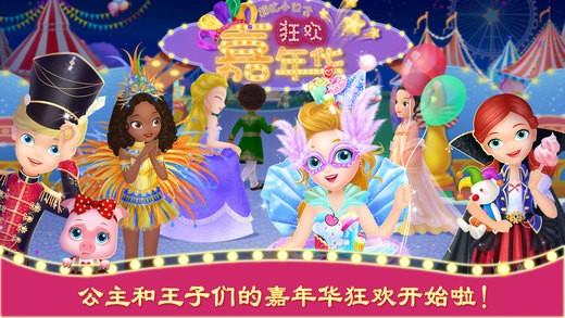 Lễ hội công chúa nhỏ của Libby phiên bản Trung Quốc
