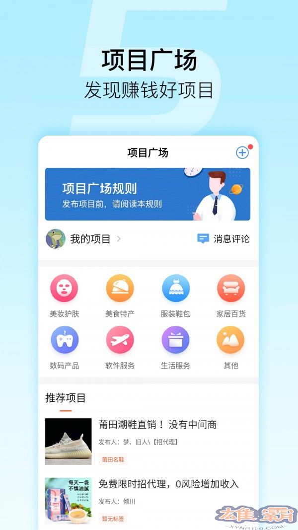Hành tinh kinh doanh WeChat